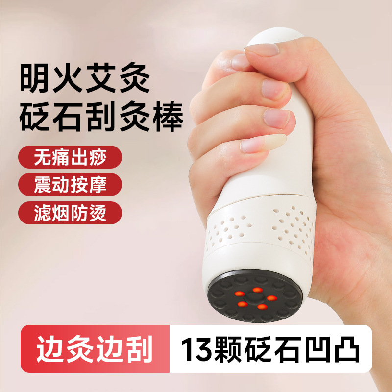 砭石艾灸棒明火艾灸刮痧按摩仪多功能家用手持温灸理疗仪全身通用|undefined