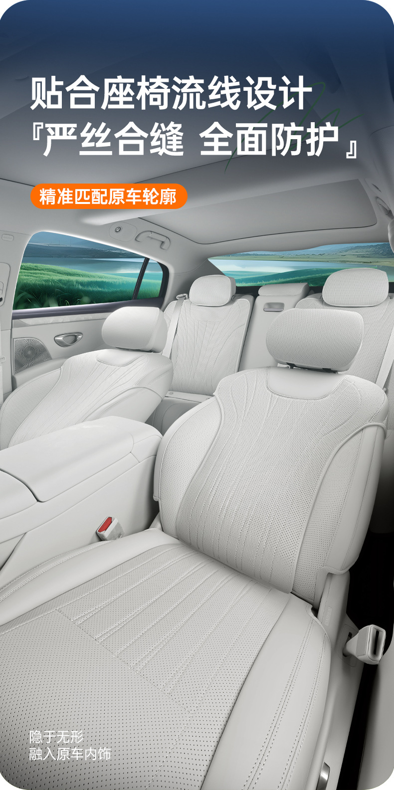 Suitable for Seal 08 full-cover seat cushion, universal for all seasons, slim waist seat cover, car interior accessories