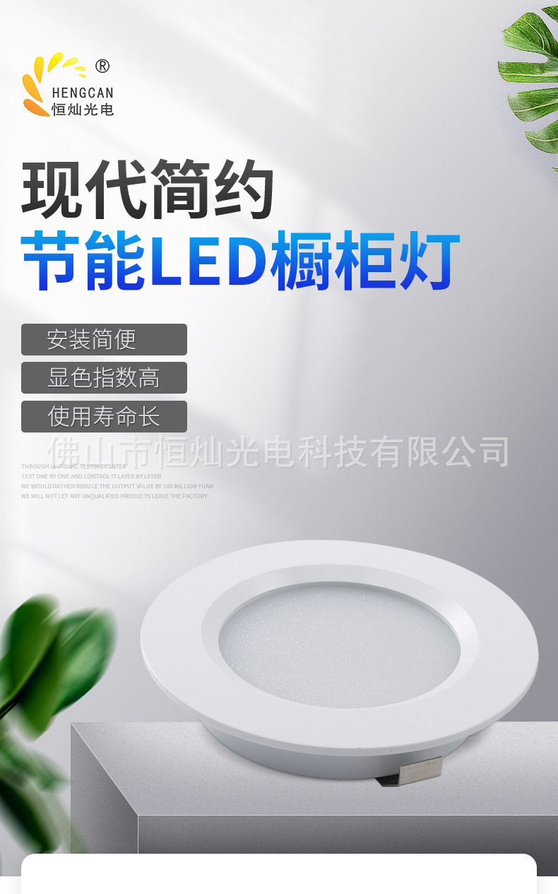 恒灿-圆灯_01.jpg