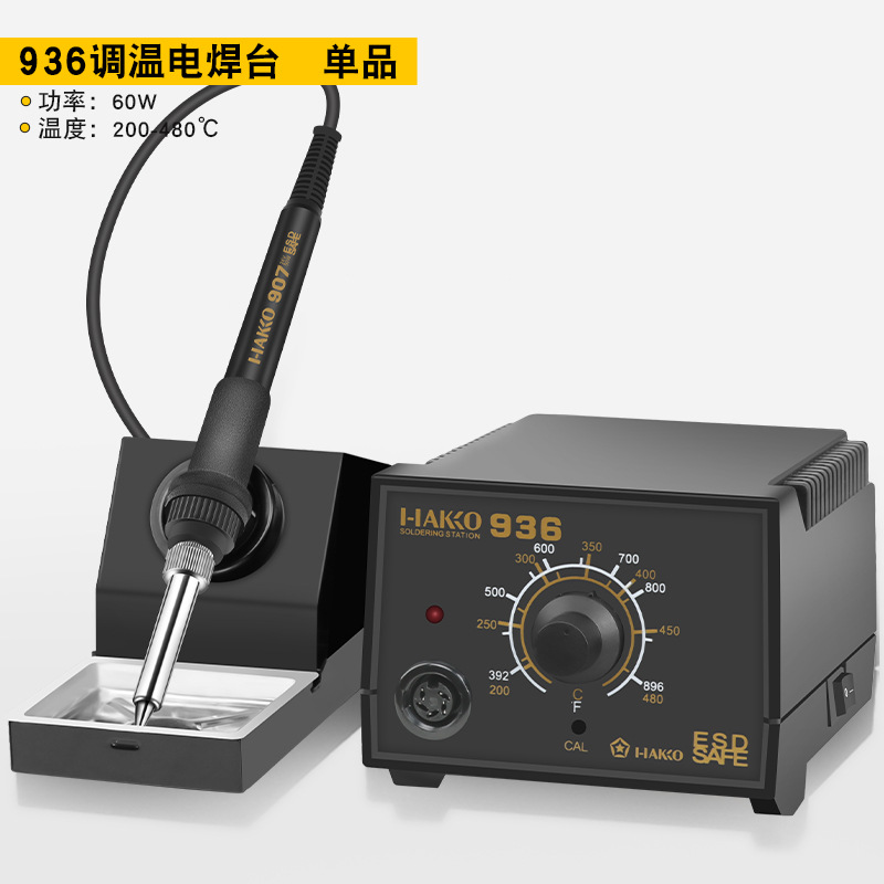 Estación de soldadura eléctrica de control de temperatura sin plomo de 60W 936 Estación de soldadura de temperatura constante antiestático teléfono móvil reparación de computadoras soldadura de estaño soldador eléctrico