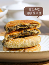 潮汕紫菜饼传统糕点潮州特产汕头美食老式手工小吃零食