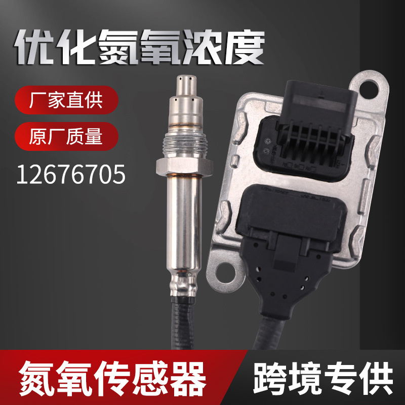 Spot wholesale Amazon auto parts combination nitrogen and oxygen…