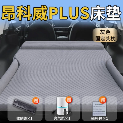 Air Cushion, Vehicle-mounted inflatable bed - standard-upgraded-model-exclusive-for-envision-plus-grey-integrated-headrest-with-polka-dot-wings