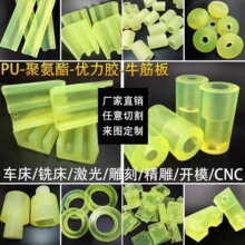 �۰�������CNC�ӹ�PU�����zţ����z��p���|Ƭ���_�|�ӹ�