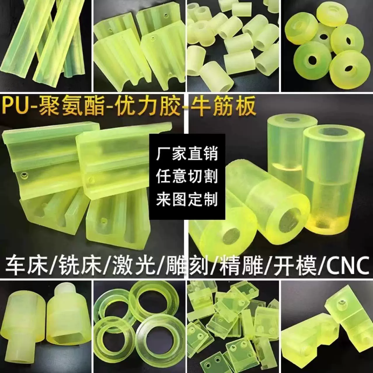 聚氨酯方板CNC加工PU棒优力胶牛筋弹力胶板减震垫片缓冲垫加工