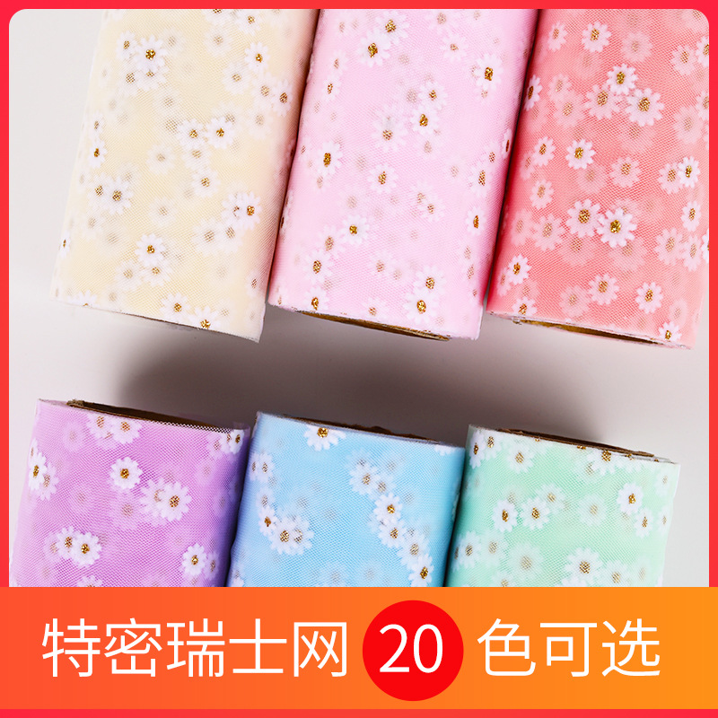 网纱面料特密瑞士网锦美绒上金梅花网纱卷15公分六角网眼布童装