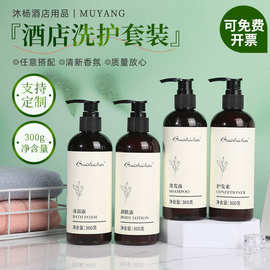 大瓶洗护套装酒店宾馆民宿家用栀子花香氛洗发水沐浴露现货批发