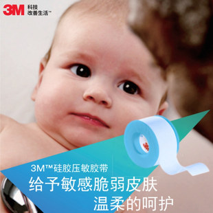 Imported 3M adhesive tape 2770-1 special adhesive tape for baby and baby sensitive skin to correct fixed mouth breathing patch