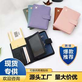 亚马逊护照夹飞机证件收纳包防盗刷rfidPU皮革机票夹证件包现货