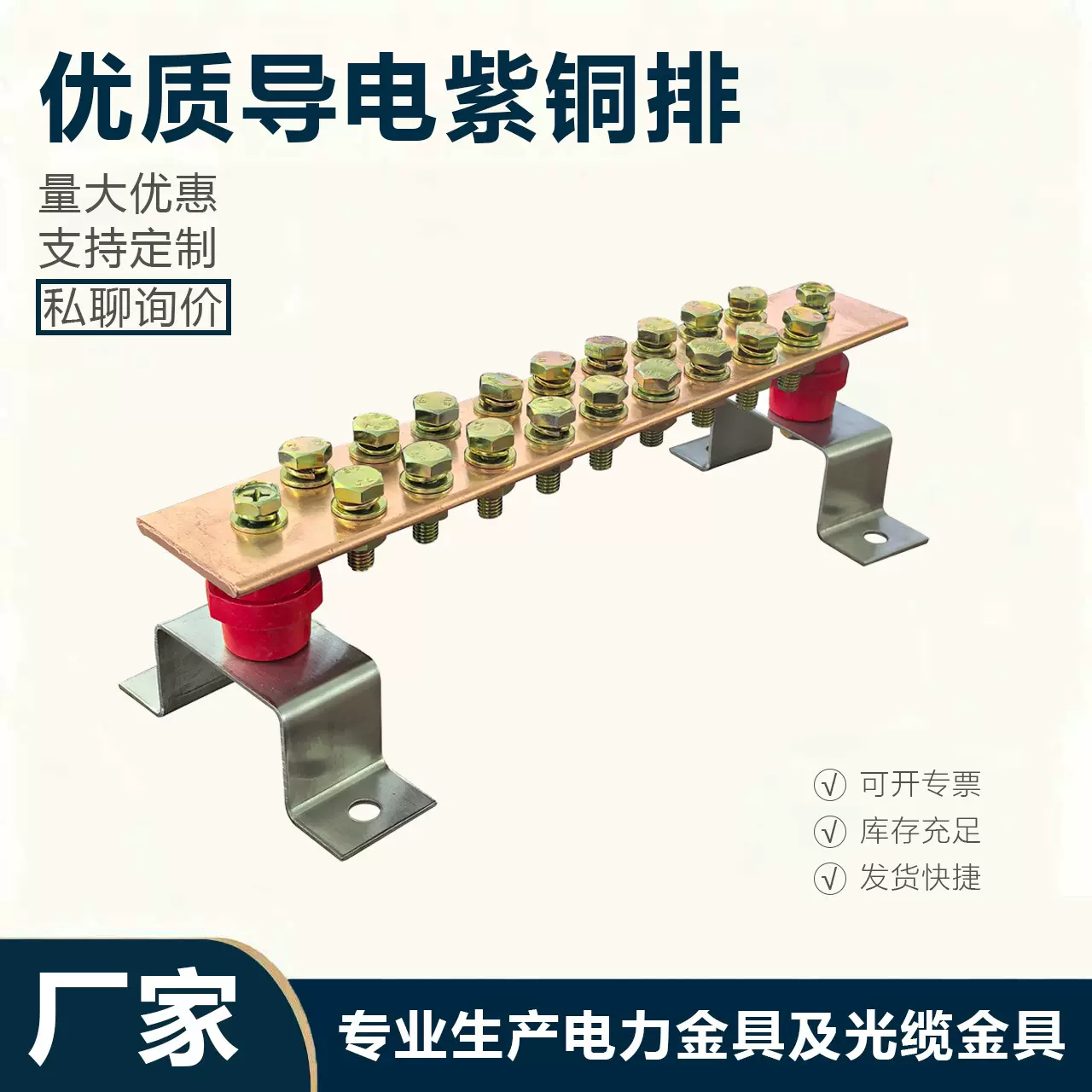 厂家供应紫铜接地汇流排防雷接地铜接线排/镀锡接地汇流排