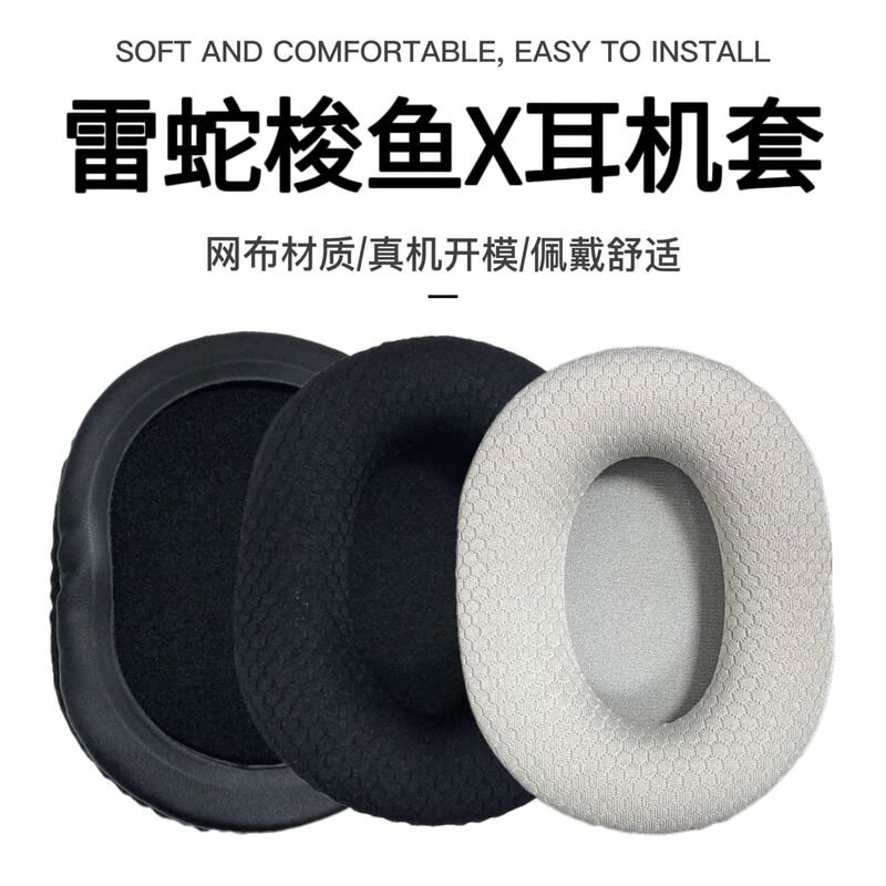 Suitable for Razer Barracuda X Headphone Covers, Razer Barracuda X Ear Pads, Ear Cushions, Sponge Covers, Headband, and Crossbar