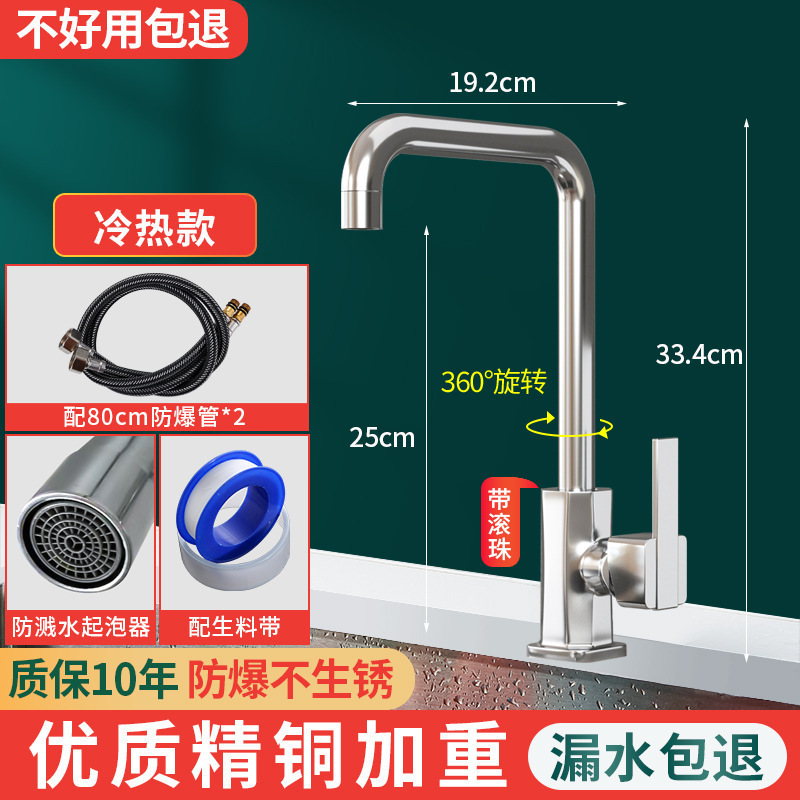 全铜厨房水龙头冷热洗菜盆不锈钢水防溅洗手池洗碗单冷旋转家用|undefined