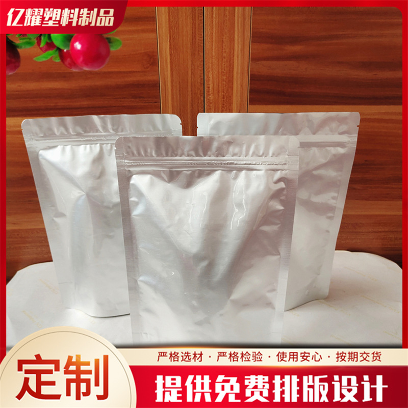 铝箔食品包装袋鱼饵饲料避光拉链袋茶叶狗粮真空袋铝箔自立自封袋