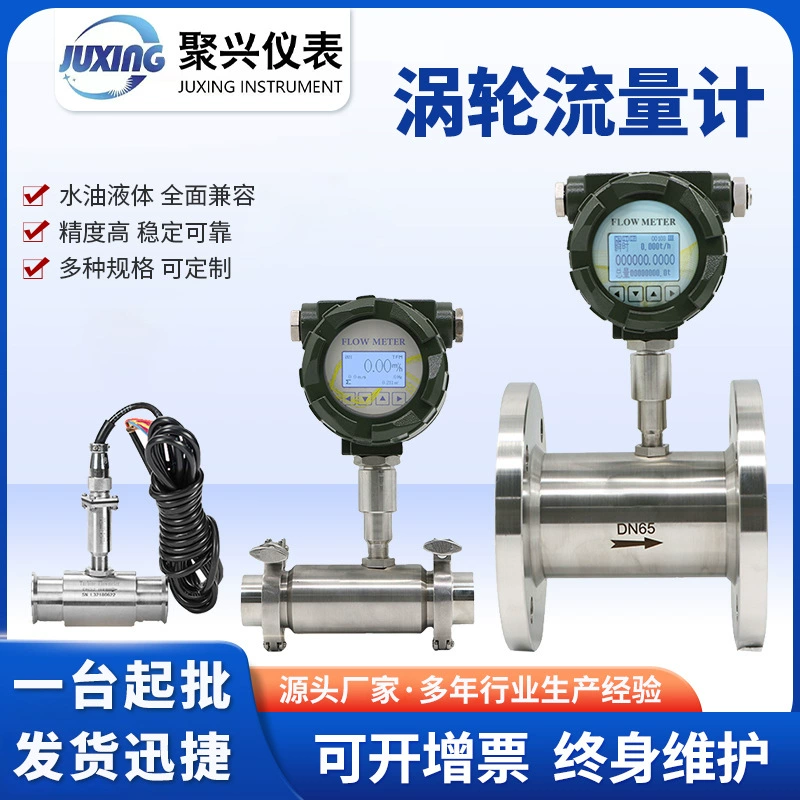 Жидкий турбинный расходомер из нержавеющей стали с фланцевой резьбой взрывозащищенный Турбинный Расходомер прецессии вихревой расходомер