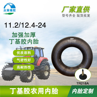 Mass Customization Oem Special Specifications Agricultural Tires 11.2/12.4-24 High Quality Butyl Raw Rubber Produced in Russia