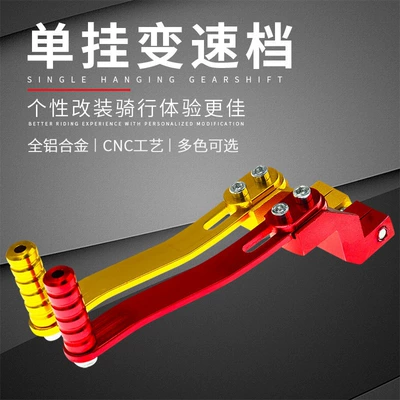 Motorcycle modification parts gear lever motorcycle gear lever into gear lever motorcycle universal accessories single gear lever (Motorcycle Safety Supplies)