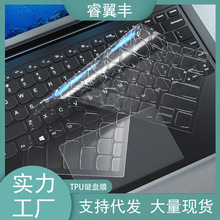 适用于联想笔记本电脑拯救者y7000 2020小新Pro16 2021 TPU键盘膜