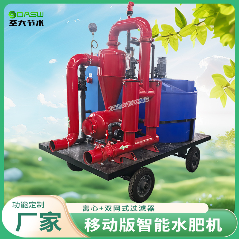 移动版智能水肥机 生产厂家用大田玉米大豆单产提升滴灌首部系统