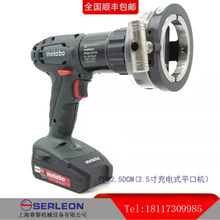 2.5寸平口机薄壁不锈钢平口机标配5套不锈钢夹具修毛刺机修平机