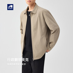 墨麦客男装简约翻领行政夹克男2025秋新款纯色合体男士外套81383.