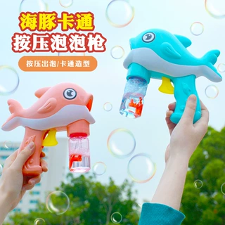 抖音同款卡通海豚泡泡枪儿童手动按压惯性泡泡机亲子户外地摊玩具