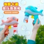 亲子同款地摊惯性泡泡枪