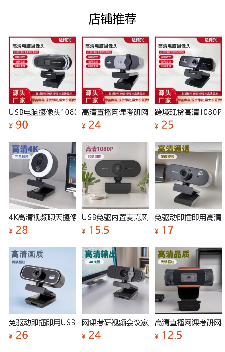 Yüksek çözünürlüklü USB bilgisayar kamerası 1080P 2K, çevrimiçi canlı yayınlar, çevrimiçi dersler, görüntülü konferanslar, sürücüsüz web kamerası için