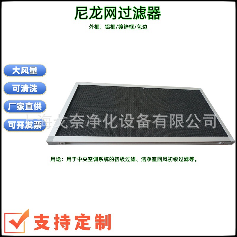 初效防尘防蚊虫2层尼龙网平铺板式空气过滤器