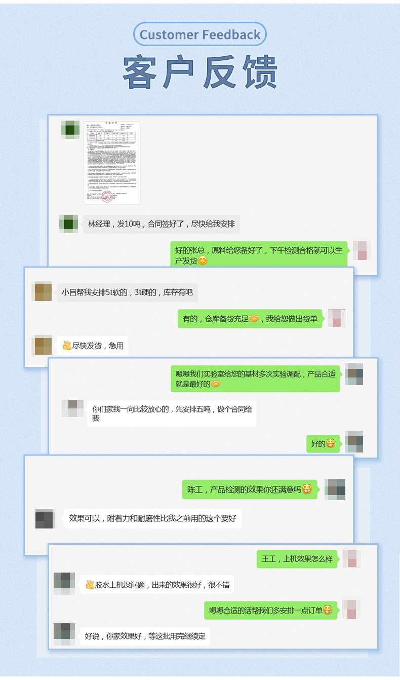 客户反馈件.jpg
