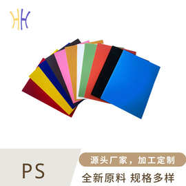 ps板PS材料ABS板材双色板胶板abs塑料可裁剪工程塑料板材透光磨砂