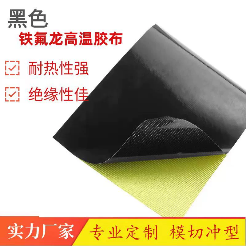 Лента PTFE янтаря PTFE черного тефлона Плашк-отрезка высокотемпературная упорная покрынная PTFE высокотемпературная