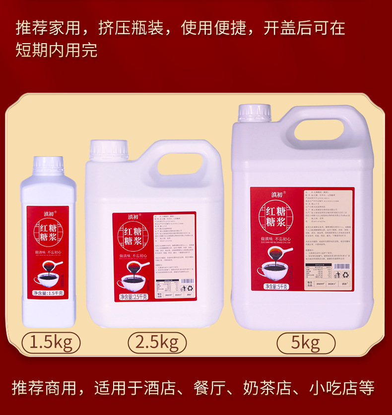 Liquid Brown Sugar Syrup 5kg Commercial Bucket for Bubble Tea Desserts Baking and Beverages quality and texture