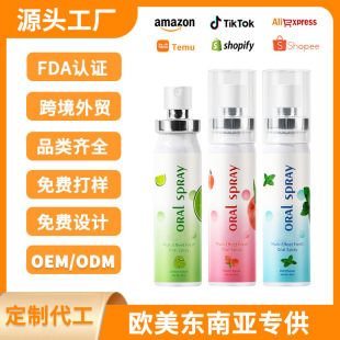 Cross-border Special Supply Oral Freshener Lasting Fragrance Dating Small Artifact Fresh Spray Cleaning Oral Tone