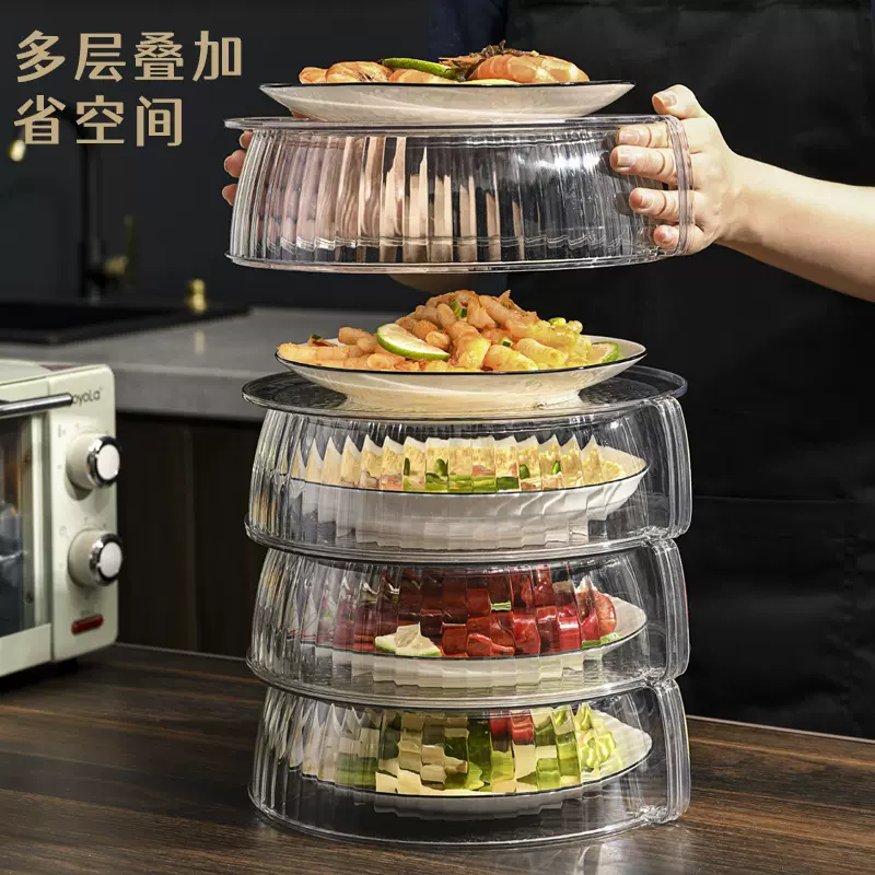 多功能可叠加防蚊菜罩厨房餐桌保温菜罩剩菜剩饭收纳盒防尘食物罩