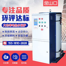 民用電采暖爐 立式常壓電鍋爐工業集體供暖 PC控制恒溫電熱水鍋爐