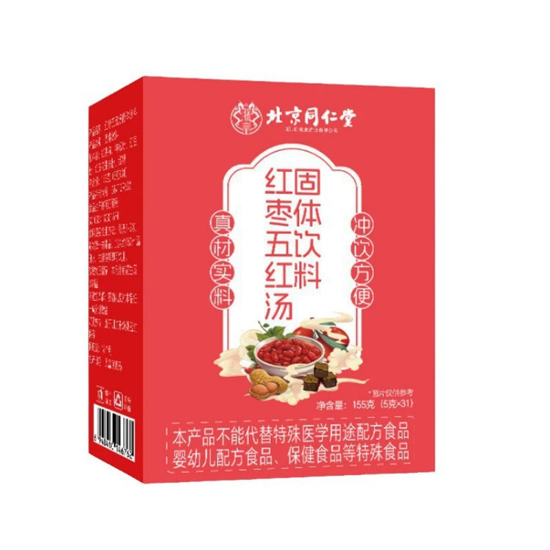北京同仁堂朕皇紅棗五紅湯赤豆クコピーナッツ赤糖ナツメ五紅湯無痕代発|undefined