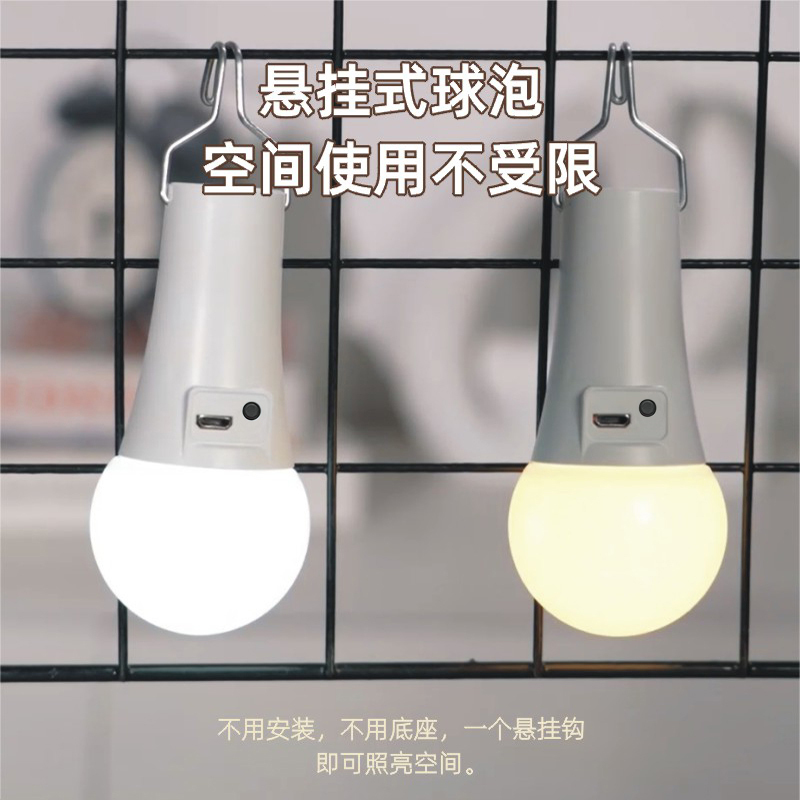Rechargeable Hook Led Light Bulb Emergency USB Mobile Lithium Battery Super Bright Night Toilet Hanging Night Light