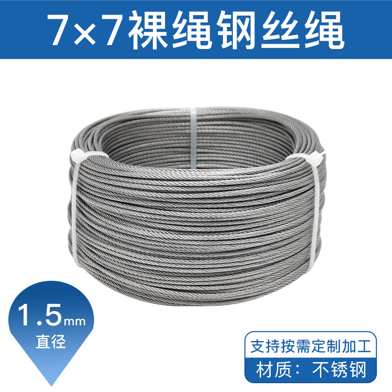 7 * 7 / 7 * 19 304 cuerda de acero inoxidable elevación de cuerda de acero procesamiento de cuerda de acero 316 cuerda desnuda