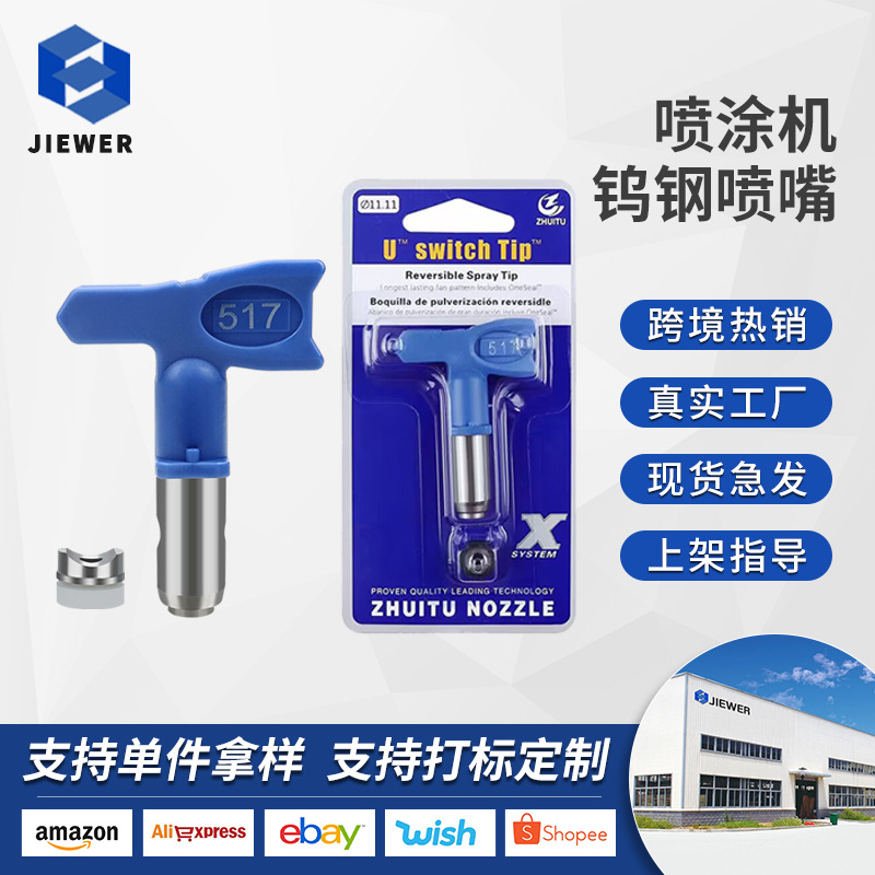 Fábrica al por mayor pintura de látex pintura de alta presión pulverizador sin aire accesorios boquilla PISTOLA DE PULVERIZACIÓN boquilla de la pistola de atomización