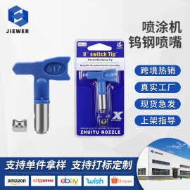 厂家批发油漆乳胶漆涂料高压无气喷涂机配件喷嘴喷枪喷头雾化枪嘴