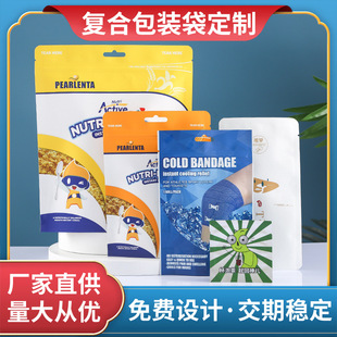 Product Packaging Bags, Customized Self-Standing Sealing Bags, Moisture-Proof Self-Sealing Food Packaging Bags, Composite Plastic Packaging Bags with Color Printing