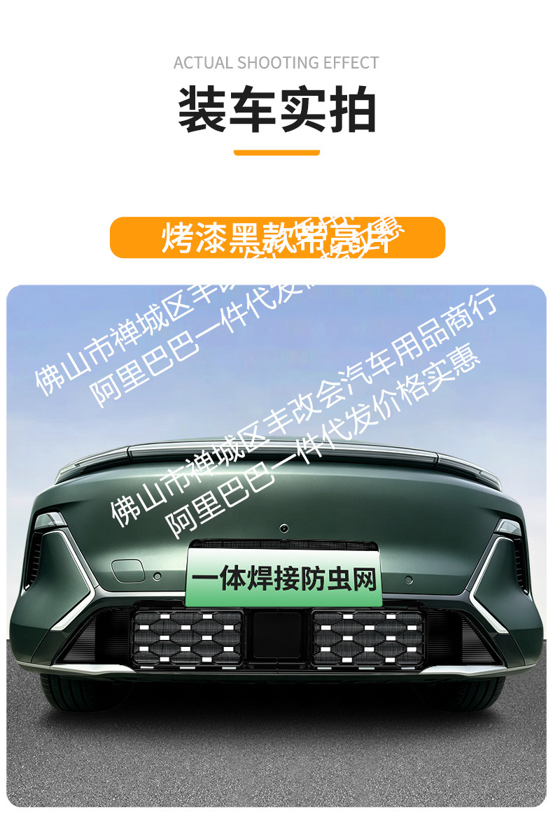 Suitable for Galaxy Starship 7EM-i car insect net front face net special modified decorative strip for cars