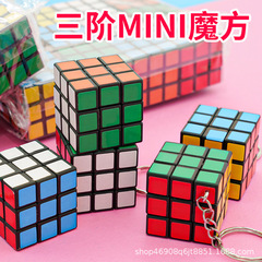 3cmミニ三階キーホルダールービックキューブ子供知育玩具ストラップルービックキューブ学生幼稚園プレゼント
