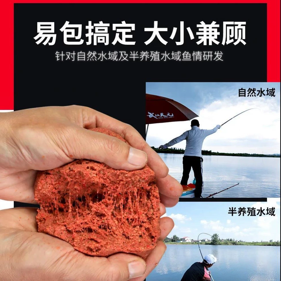 Катышовая прикормка (Tianyuan) 450 г — формула для дикой рыбалки осень-зима, два аромата