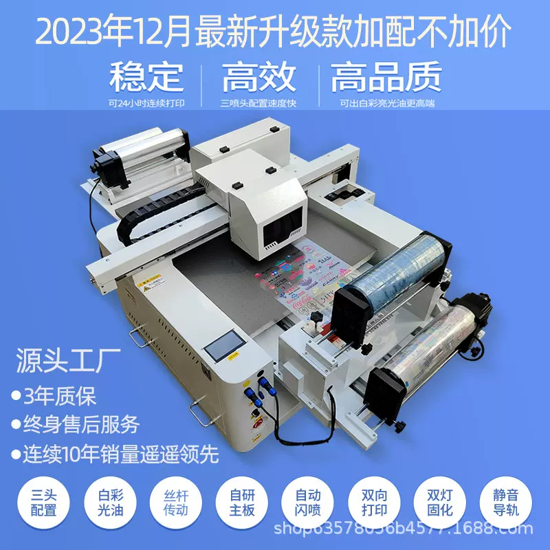 6090UV打印机大型平板广告彩色喷绘机小型水晶标手机壳玩具印刷机