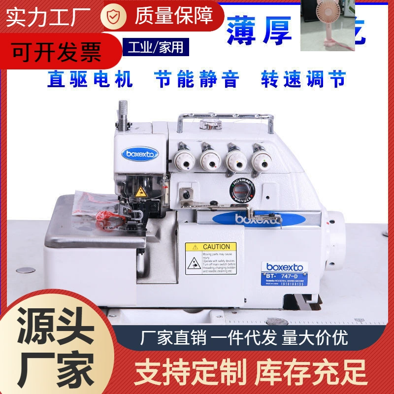 Новая 747 четырехпроводная пятипроводная швейная машина компьютерная оверлочная швейная машина код края машина бытовая швейная машина Промышленная швейная машина
