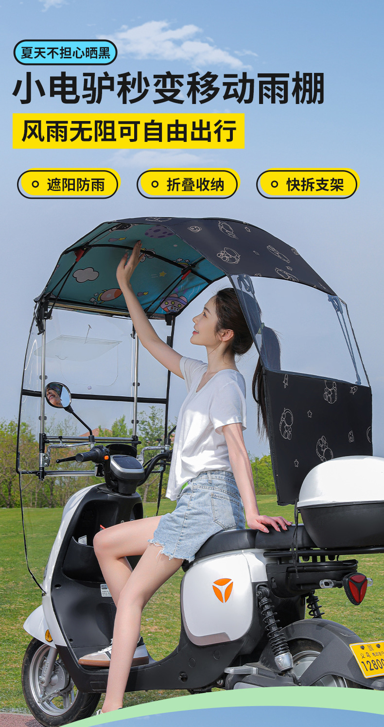 Electric Vehicle Fully Foldableing Awning New Retractable Fully Retractable Parasol Assembly-Free Awning Battery Vehicle Rain Umbrella