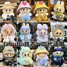 labubu���������Ɍ�һ�����R�����������·����z17cm15