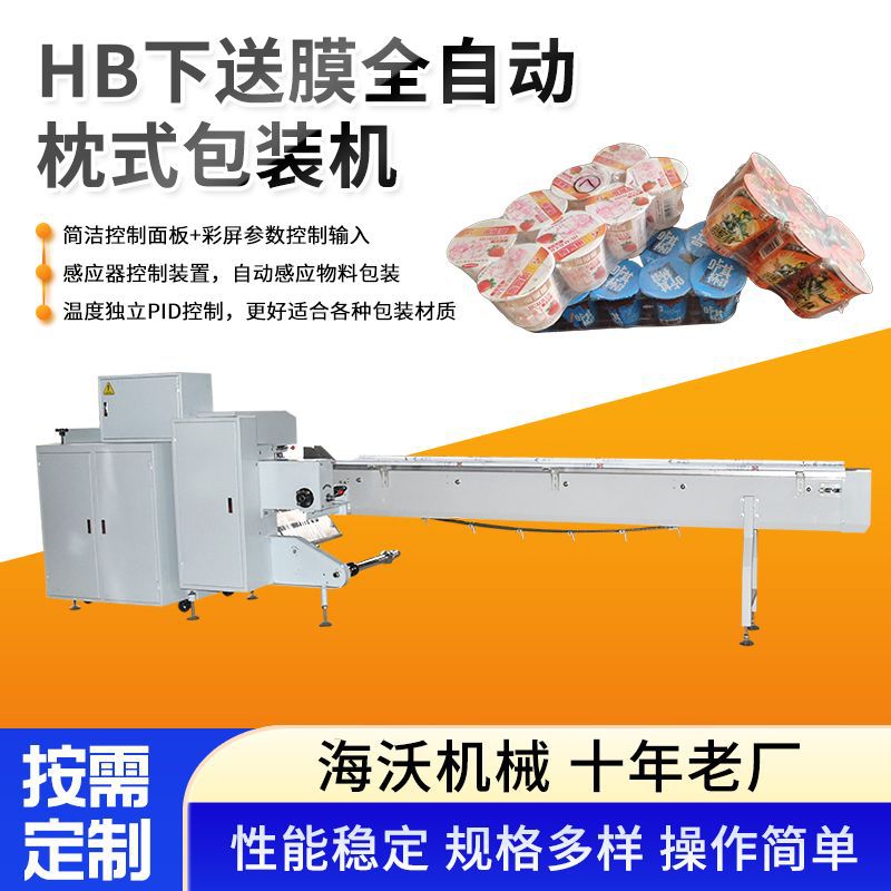 批发月饼面包水果全自动多功能包装机五金电器下走膜热收缩包装机