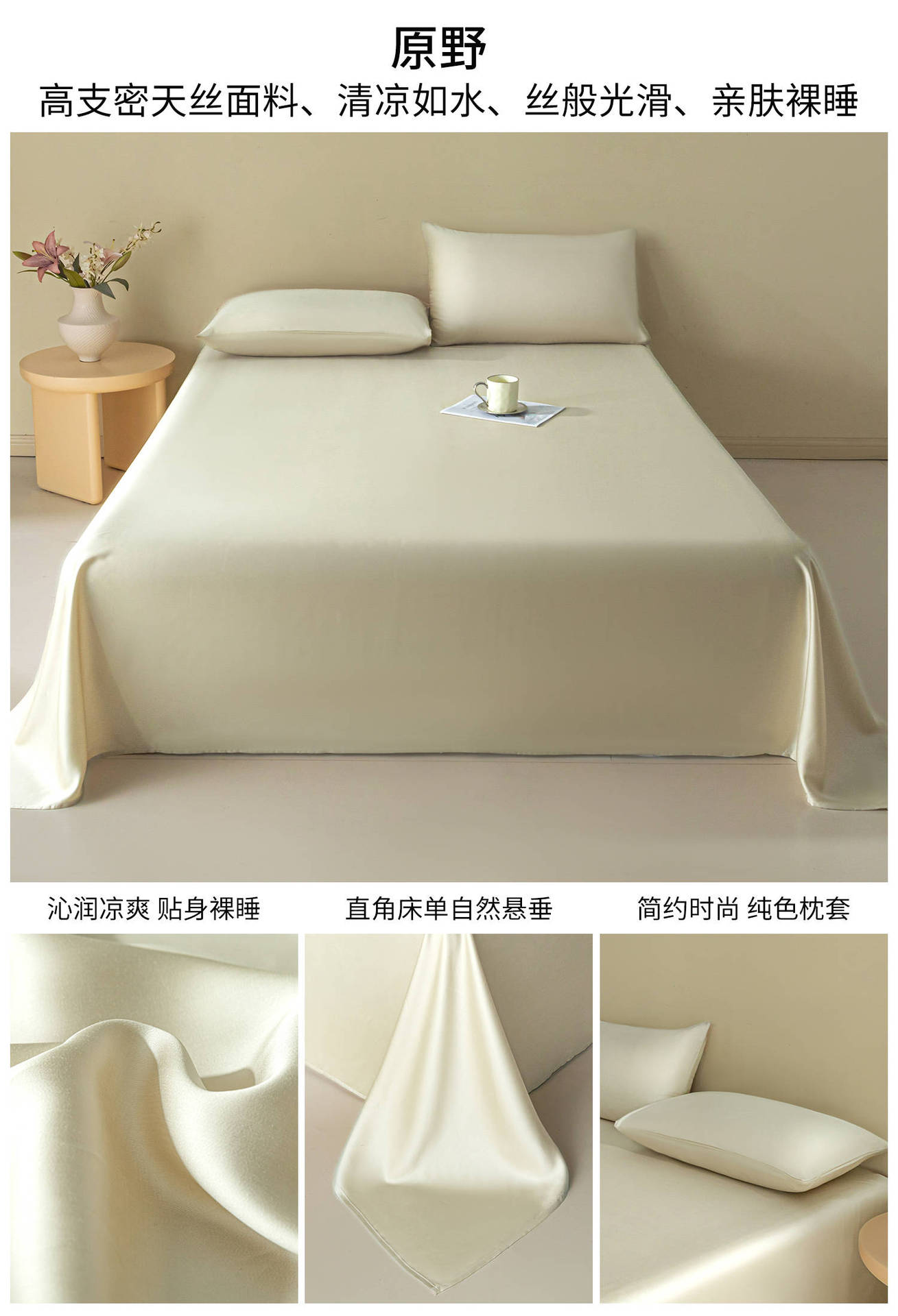 Sábanas de verano de seda de una sola pieza de color sólido dormitorio doble individual seda de hielo para dormir desnudo, funda de almohada de seda simple, juego de tres piezas